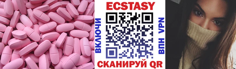 Ecstasy MDMA Майский