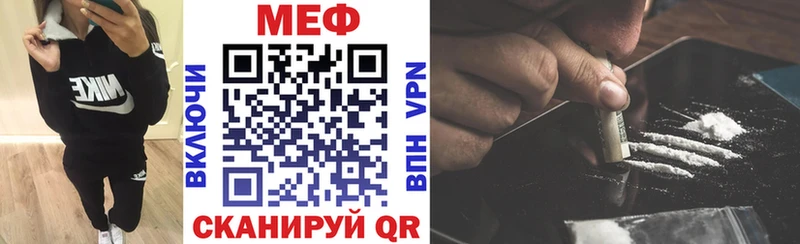 Меф мяу мяу  Майский